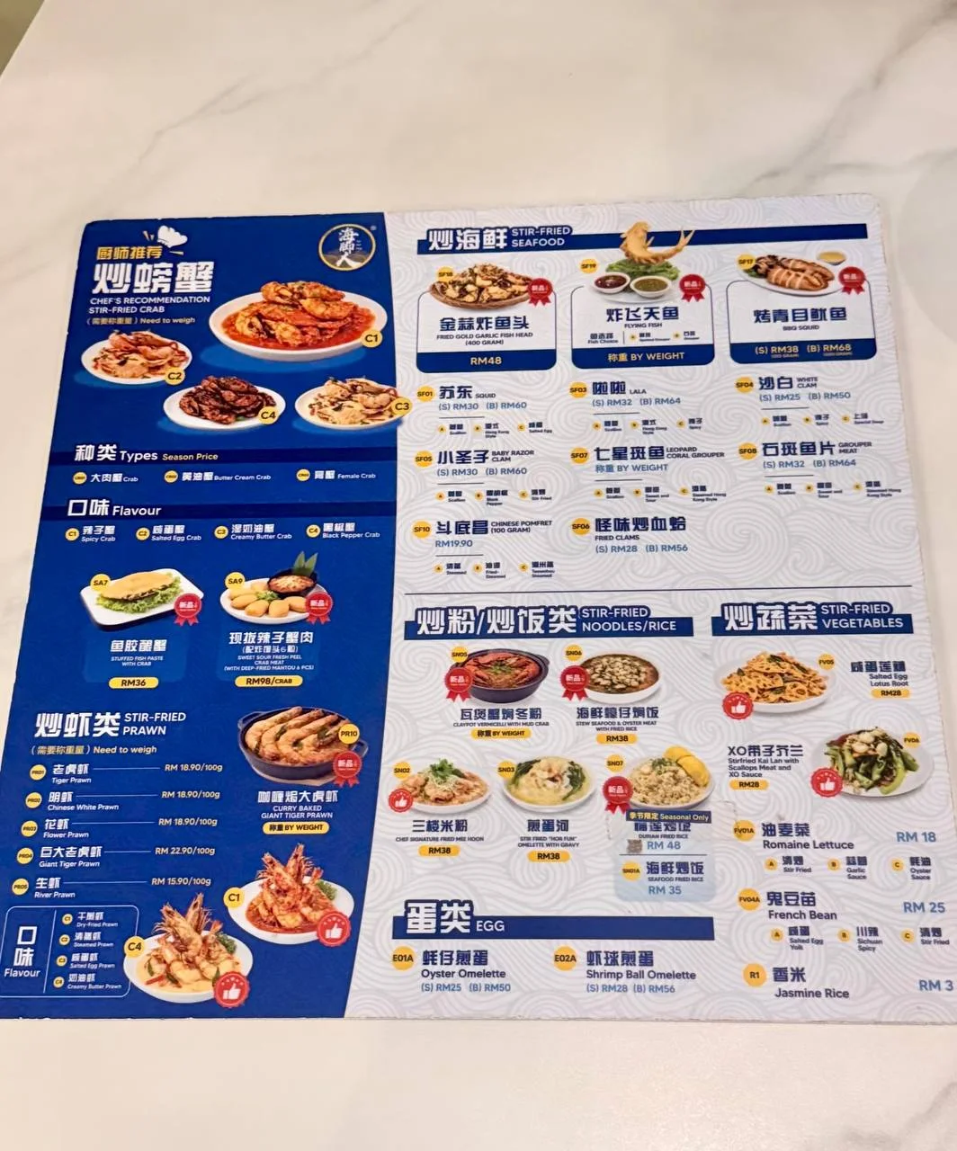海脚人海鲜馆 (敦拉萨国贸分店) 图片 11