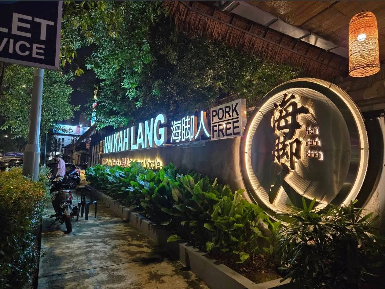 海脚人海鲜馆 (敦拉萨国贸分店)