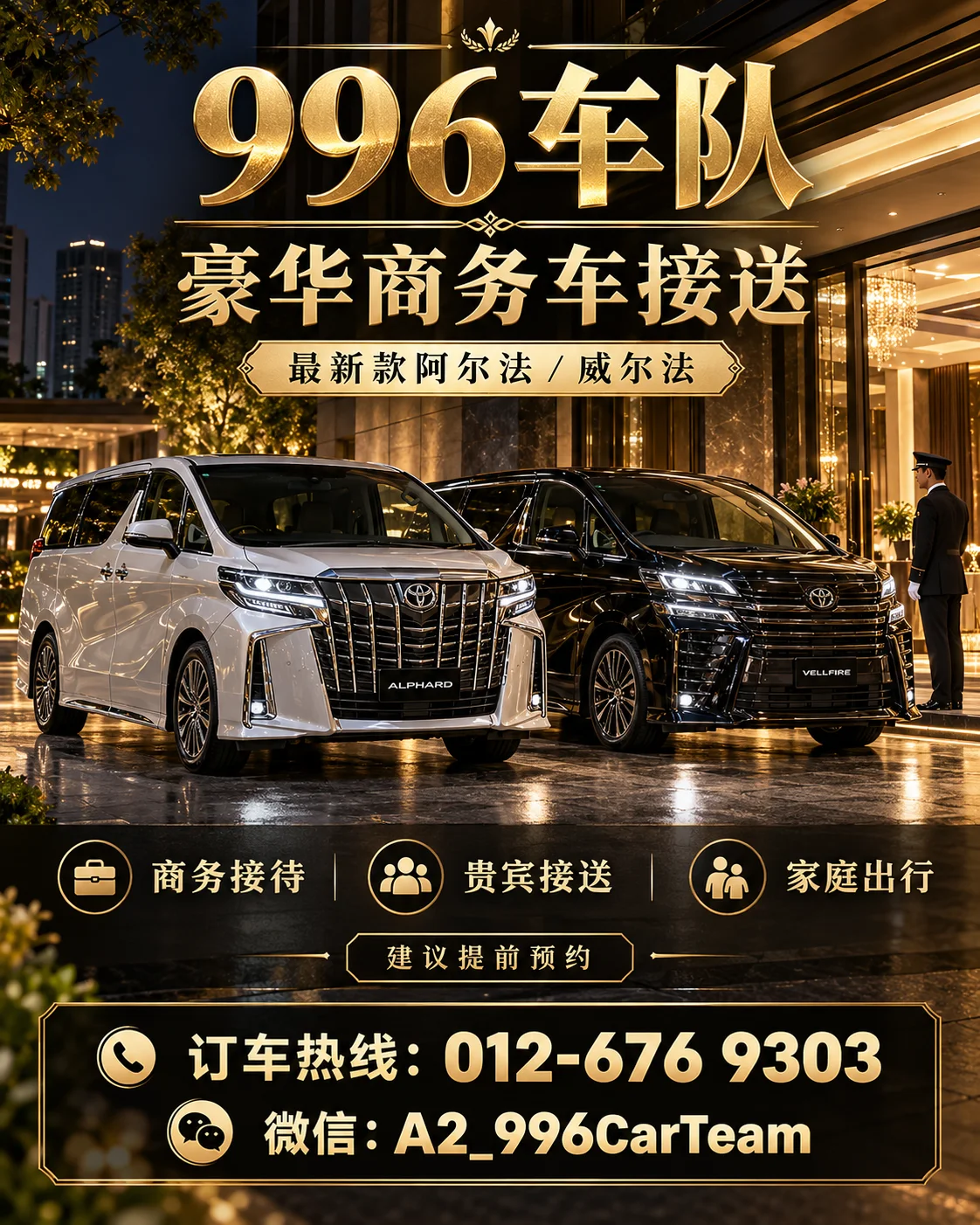 吉隆坡 996车队🚘24小时 图片 4