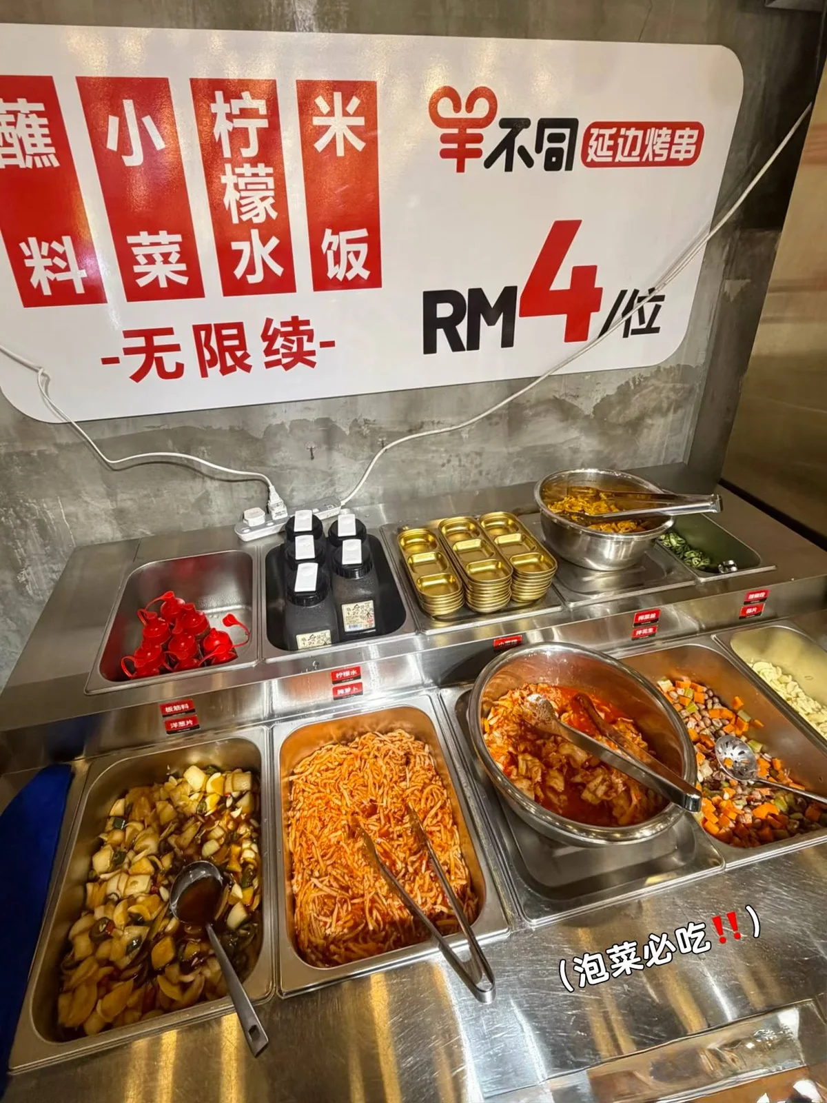 羊不同（伟乐城店） 图片 9