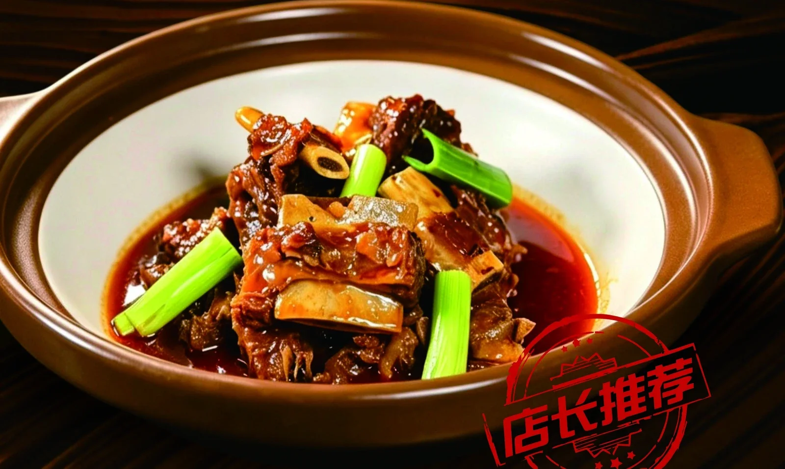 香辣牛排