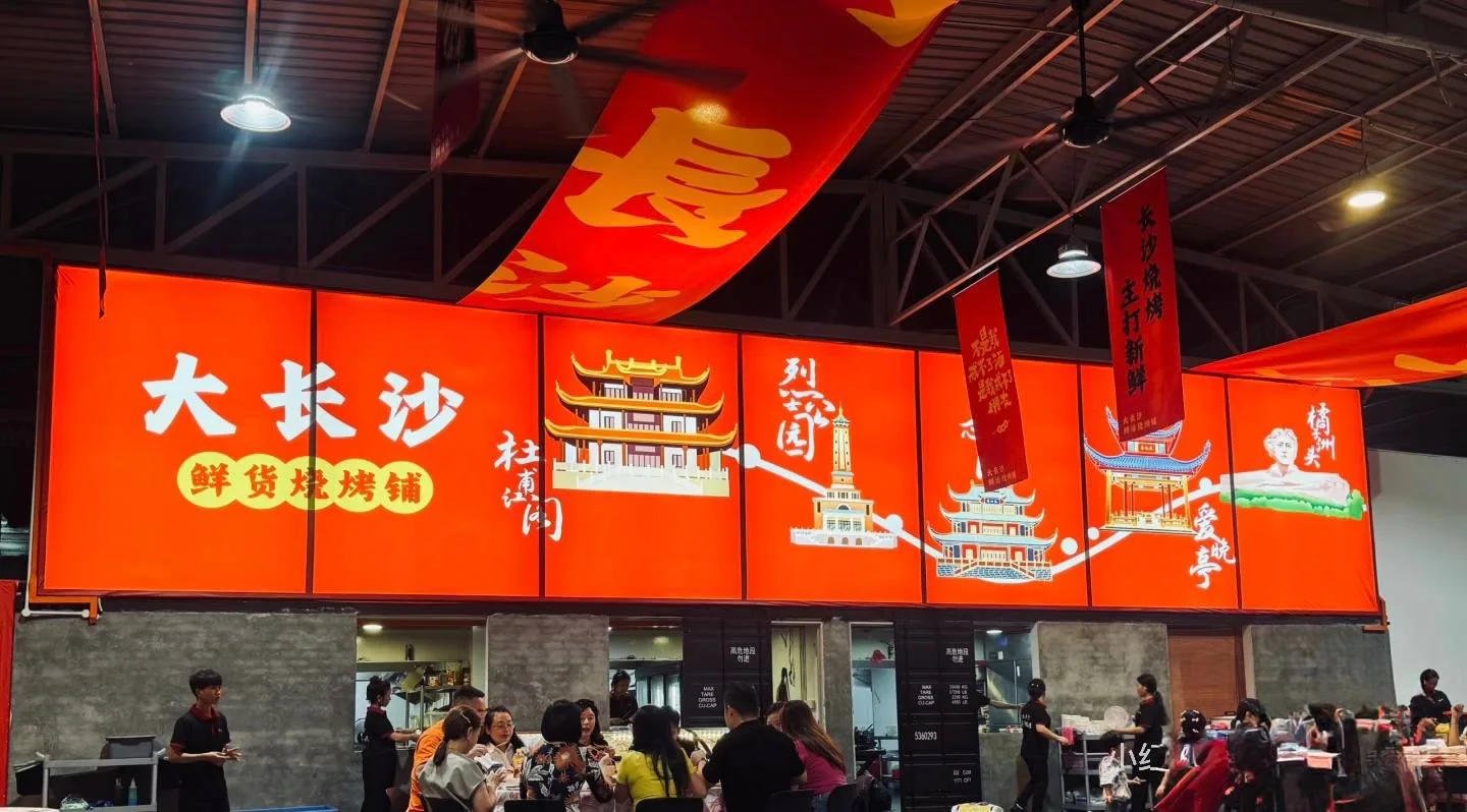 大长沙烧烤 图片 2