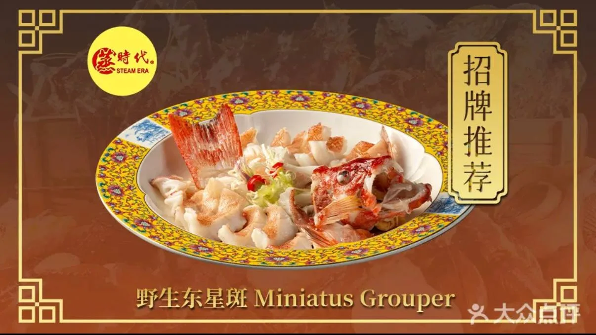 蒸时代海鲜蒸汽火锅 图片 9