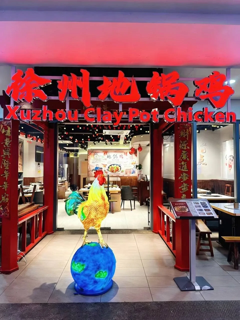 徐州地锅鸡 徐州菜馆Xuzhou restaurants伟乐城店