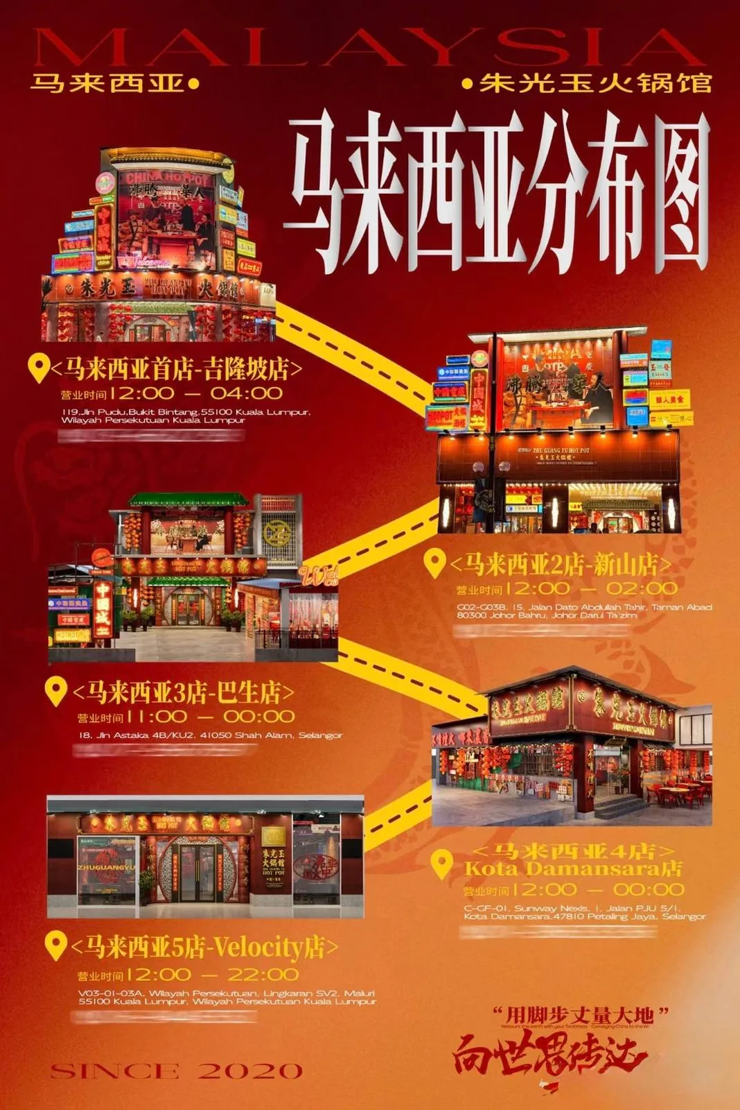 朱光玉火锅（伟乐城店） 图片 2
