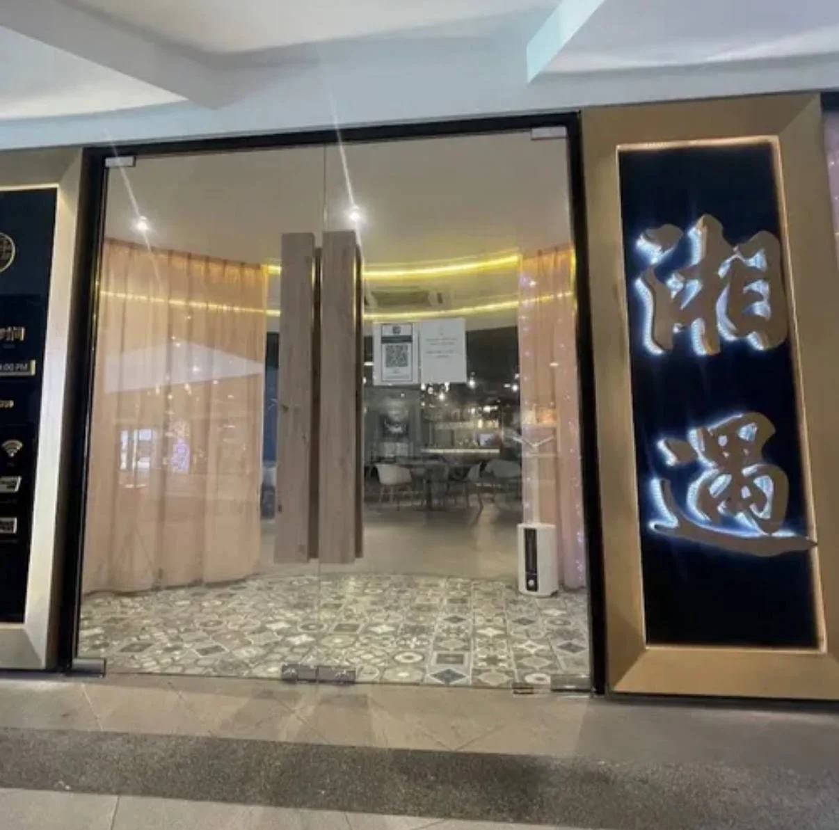 湘遇（伟乐城店）