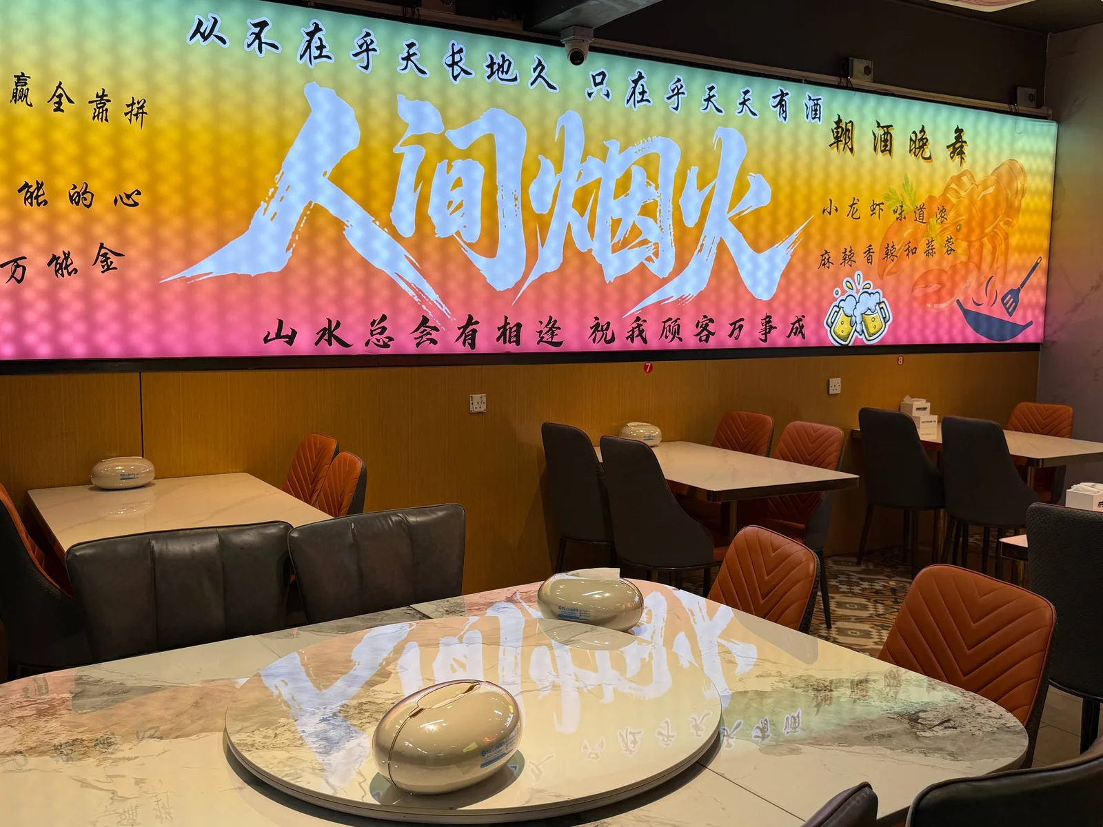 王东记 图片 4