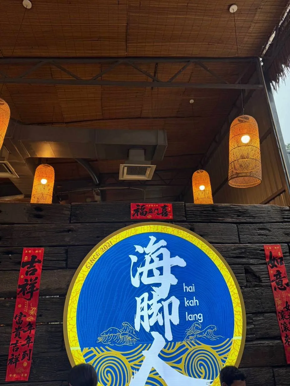 海脚人海鲜馆 (敦拉萨国贸分店) 图片 3