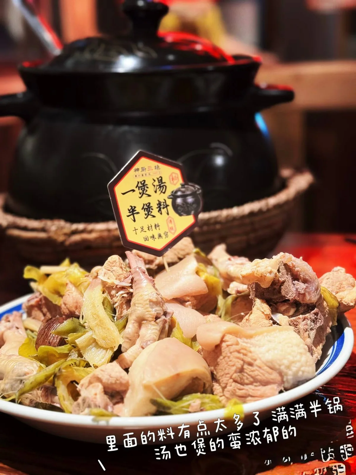 神厨三绝（甲洞） 图片 11