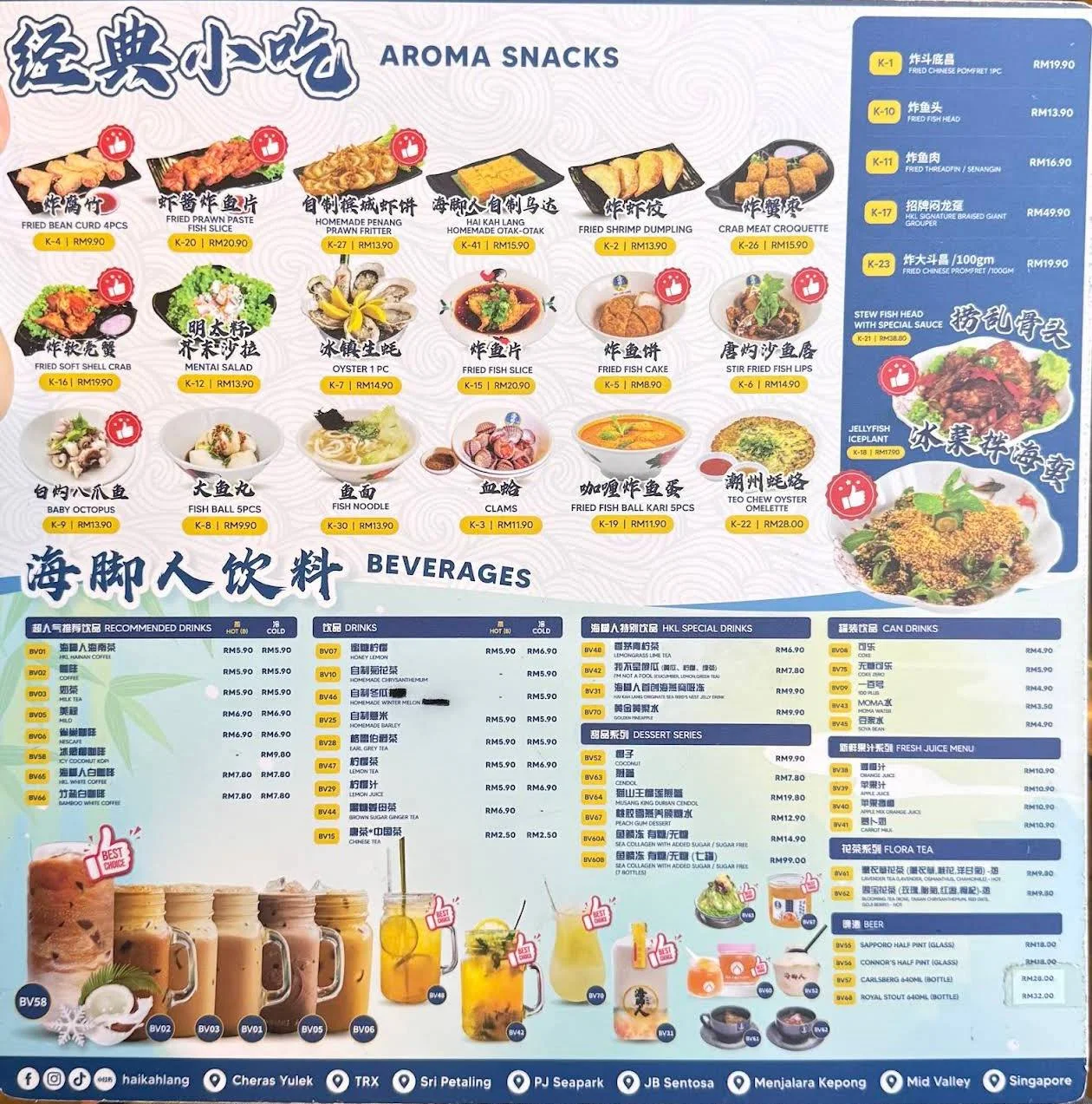 海脚人海鲜馆 (敦拉萨国贸分店) 图片 10