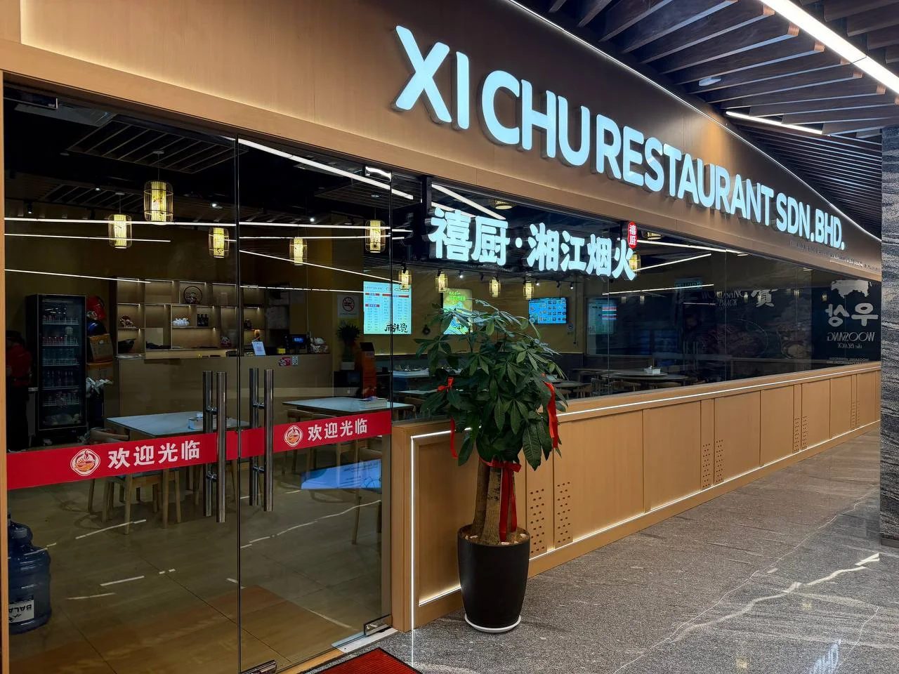 禧厨湘江烟火 图片 1