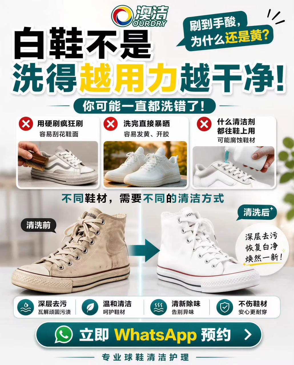 澳洁干洗（南京街店） 图片 5