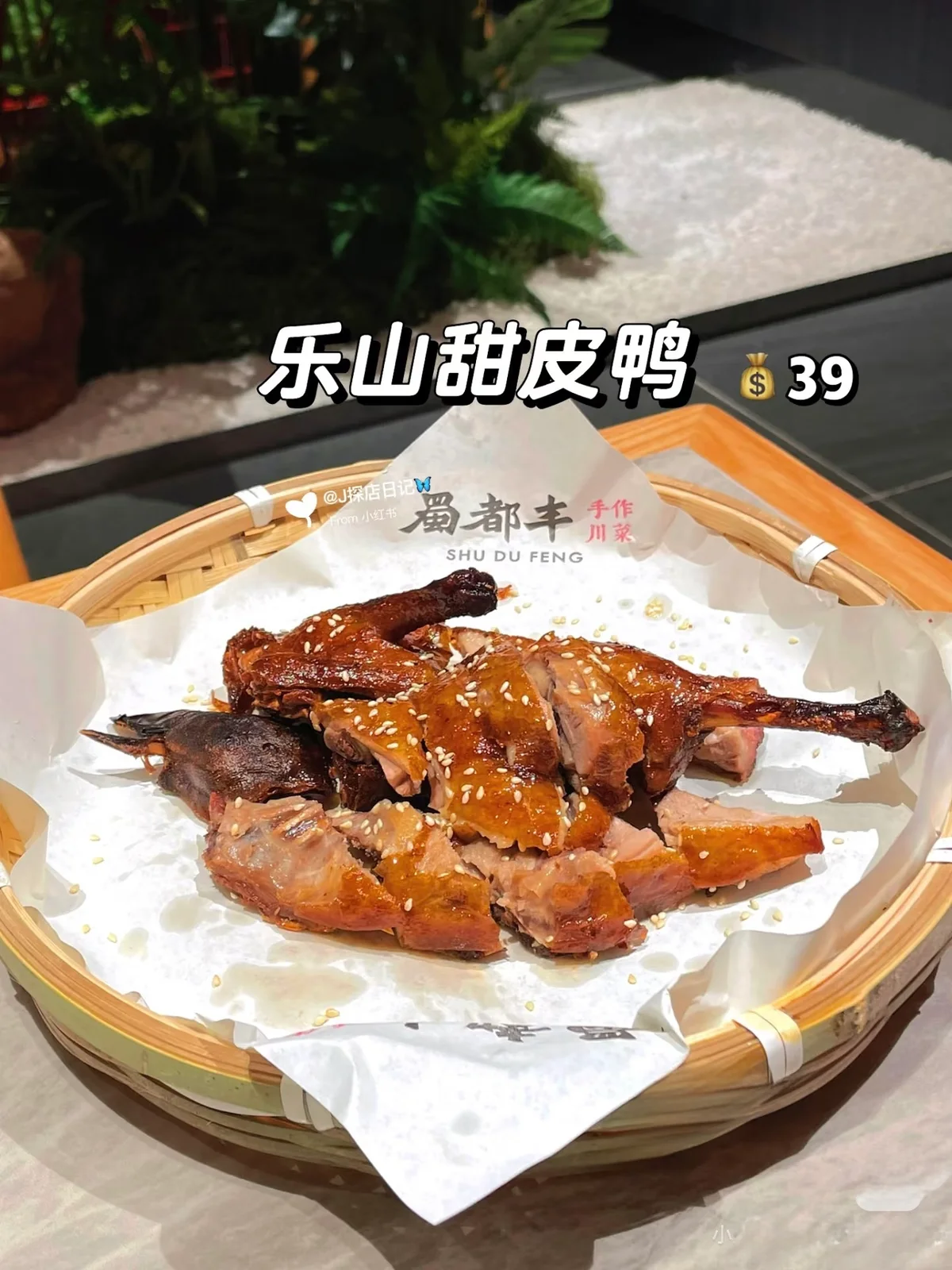 蜀都丰（TRX mall店） 图片 8