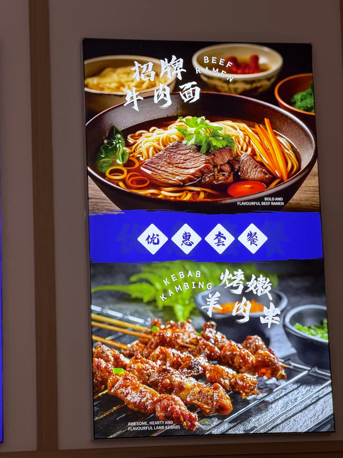 遇见拉面（TRX mall店） 图片 3