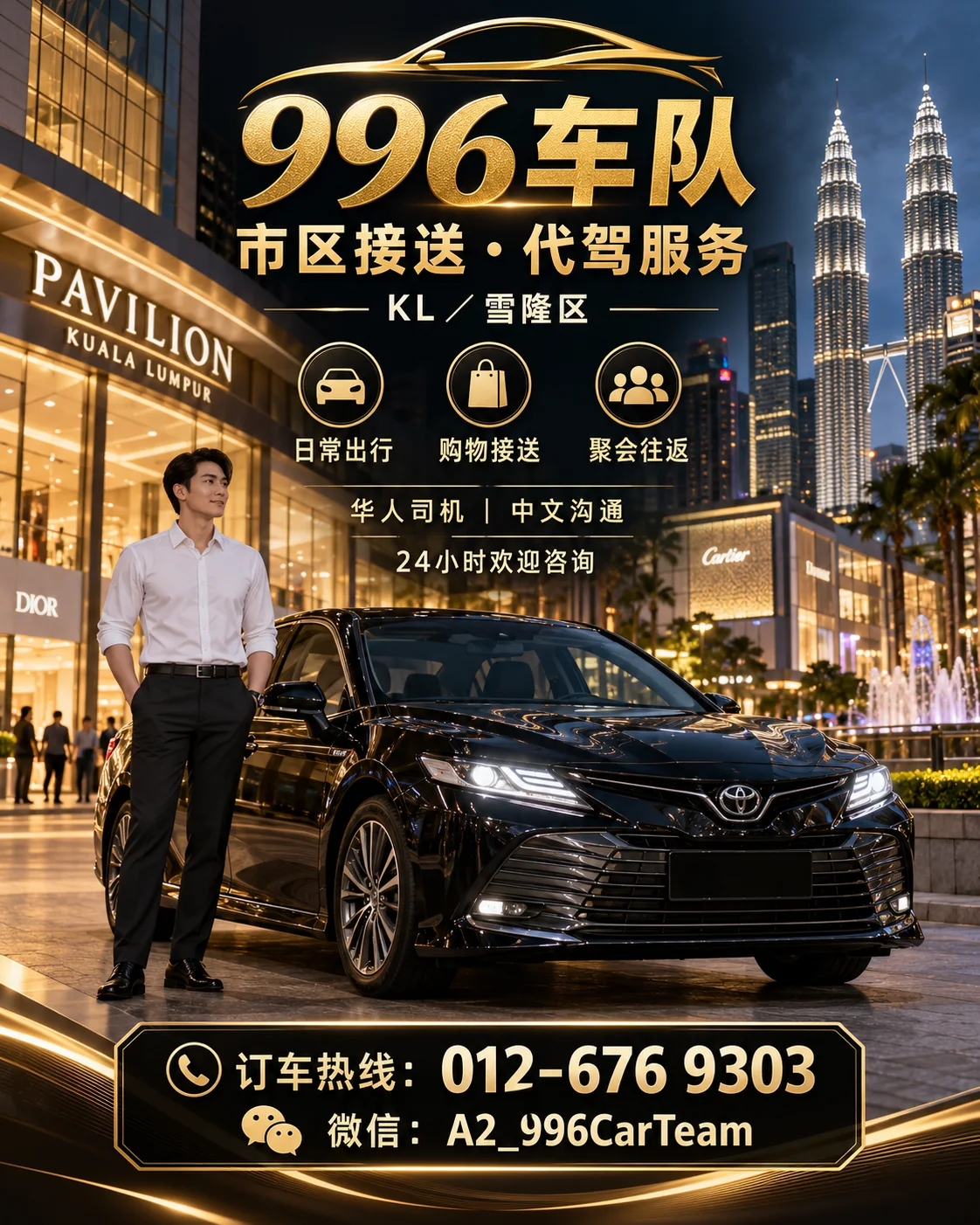 吉隆坡 996车队🚘24小时 图片 6