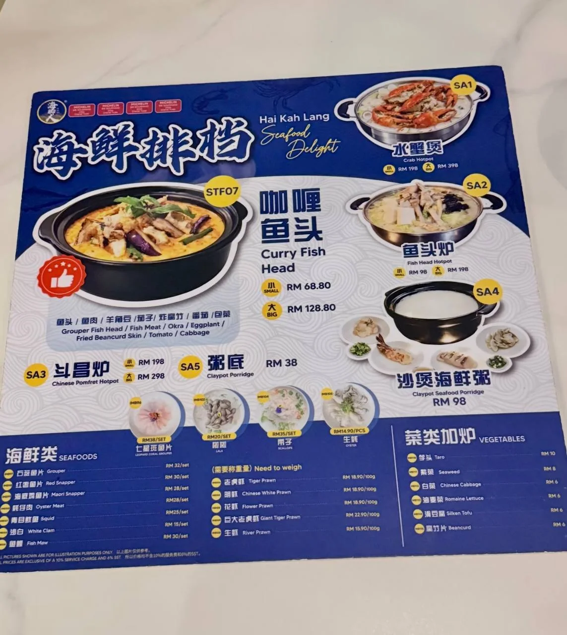海脚人海鲜馆 (敦拉萨国贸分店) 图片 12