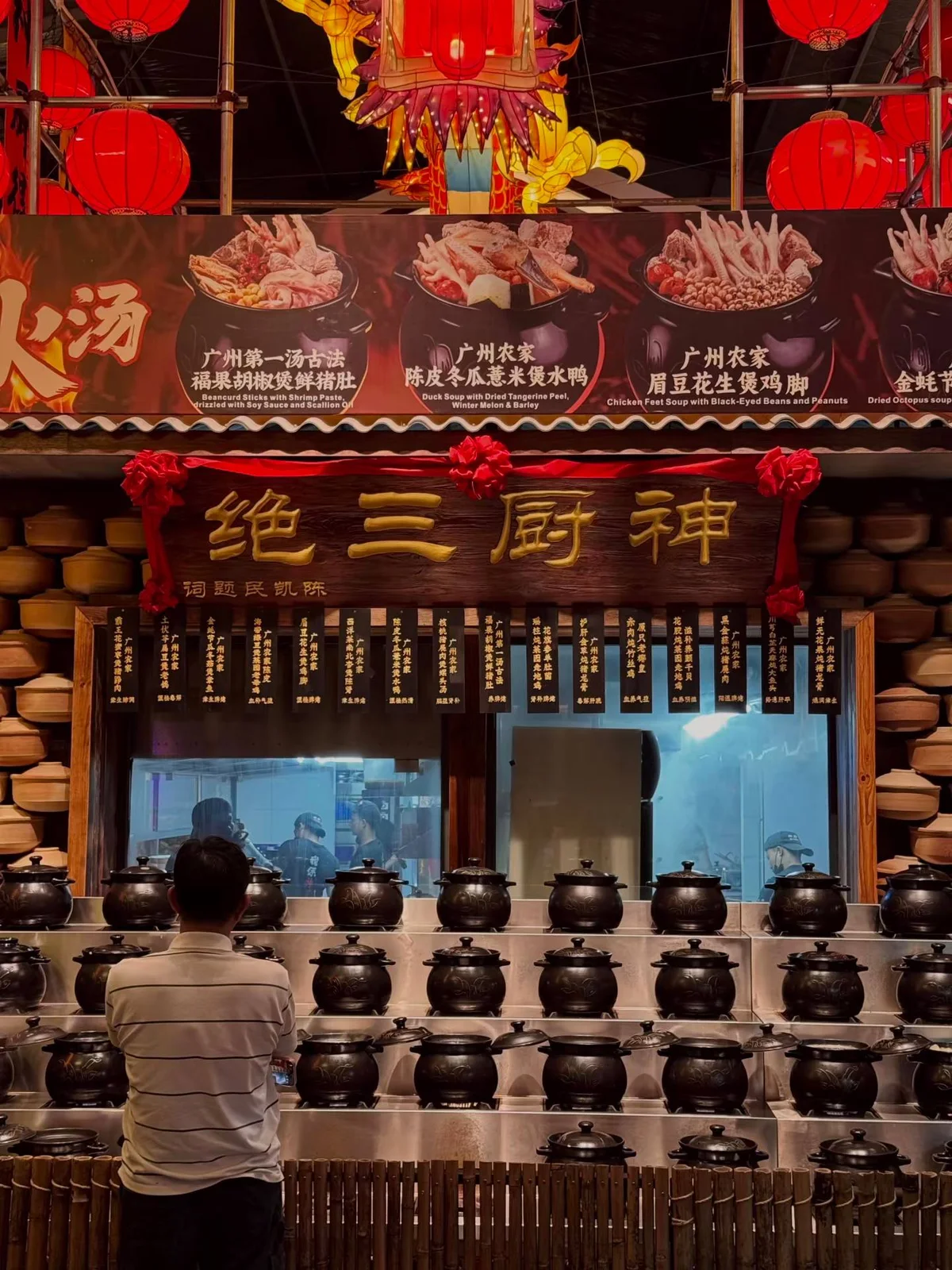 神厨三绝（甲洞） 图片 3