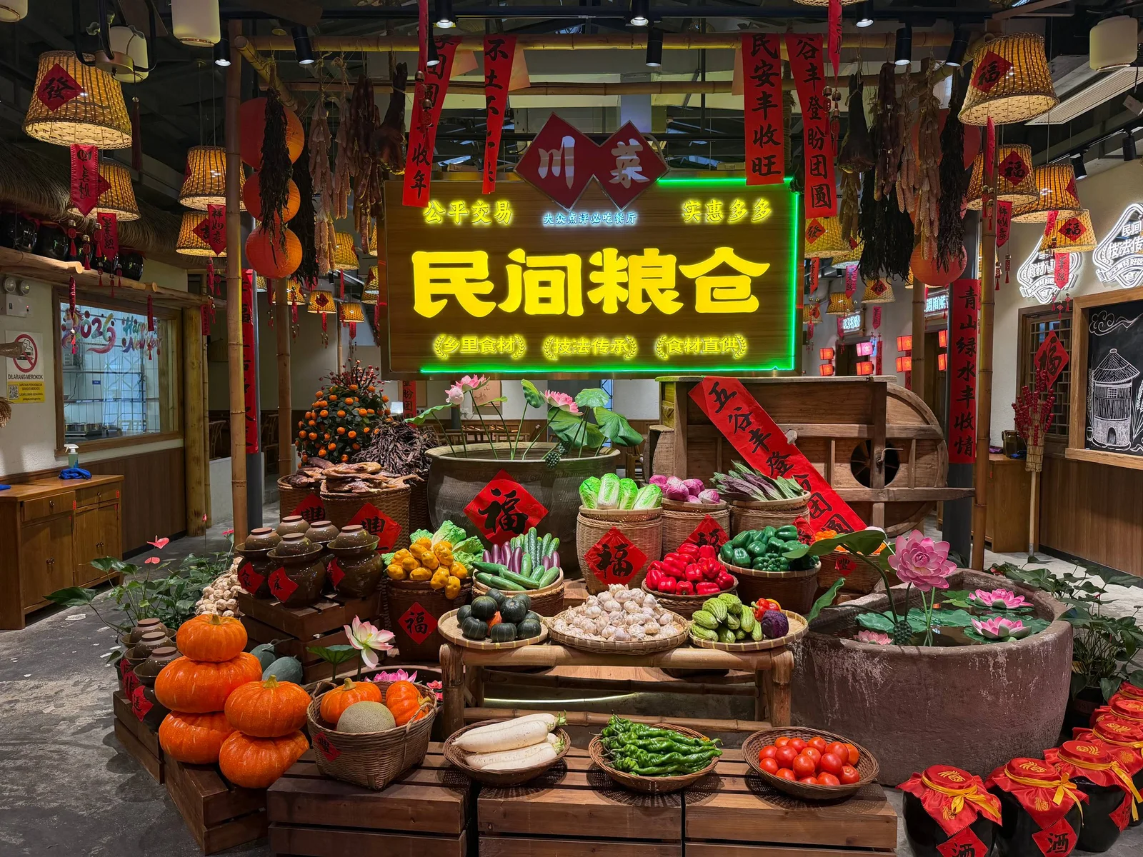 民间粮仓