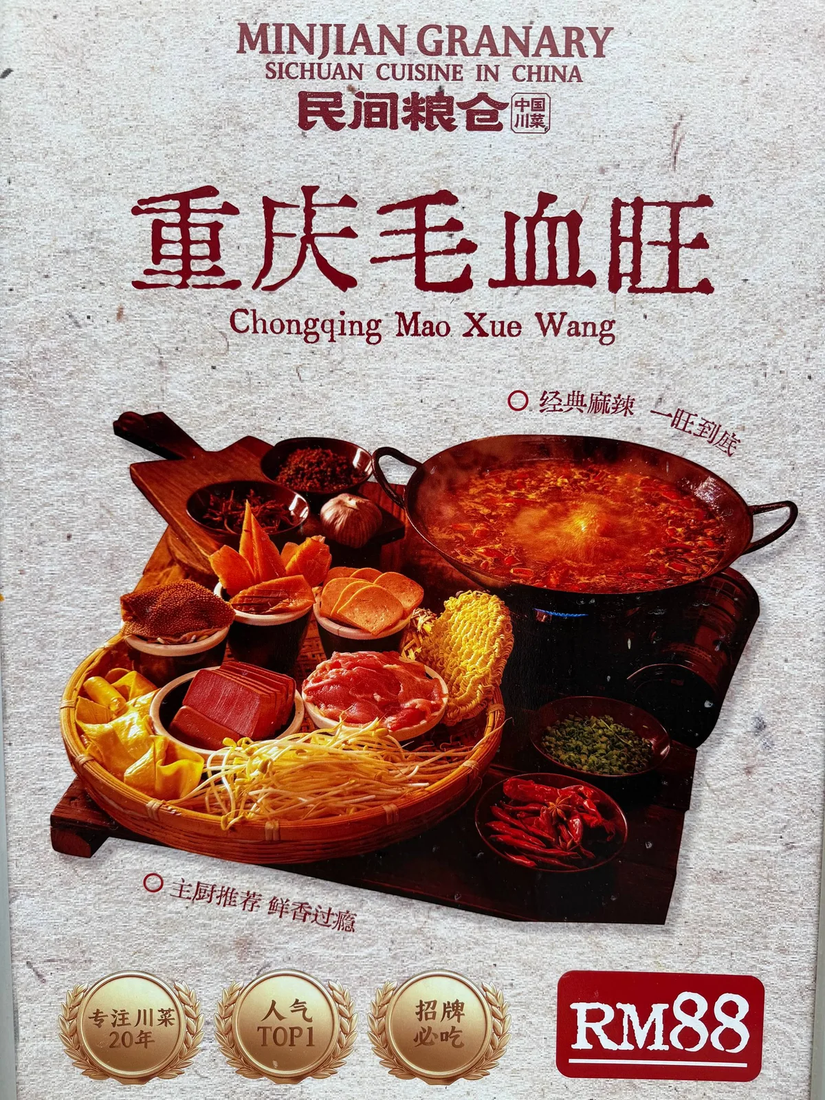 民间粮仓 图片 7