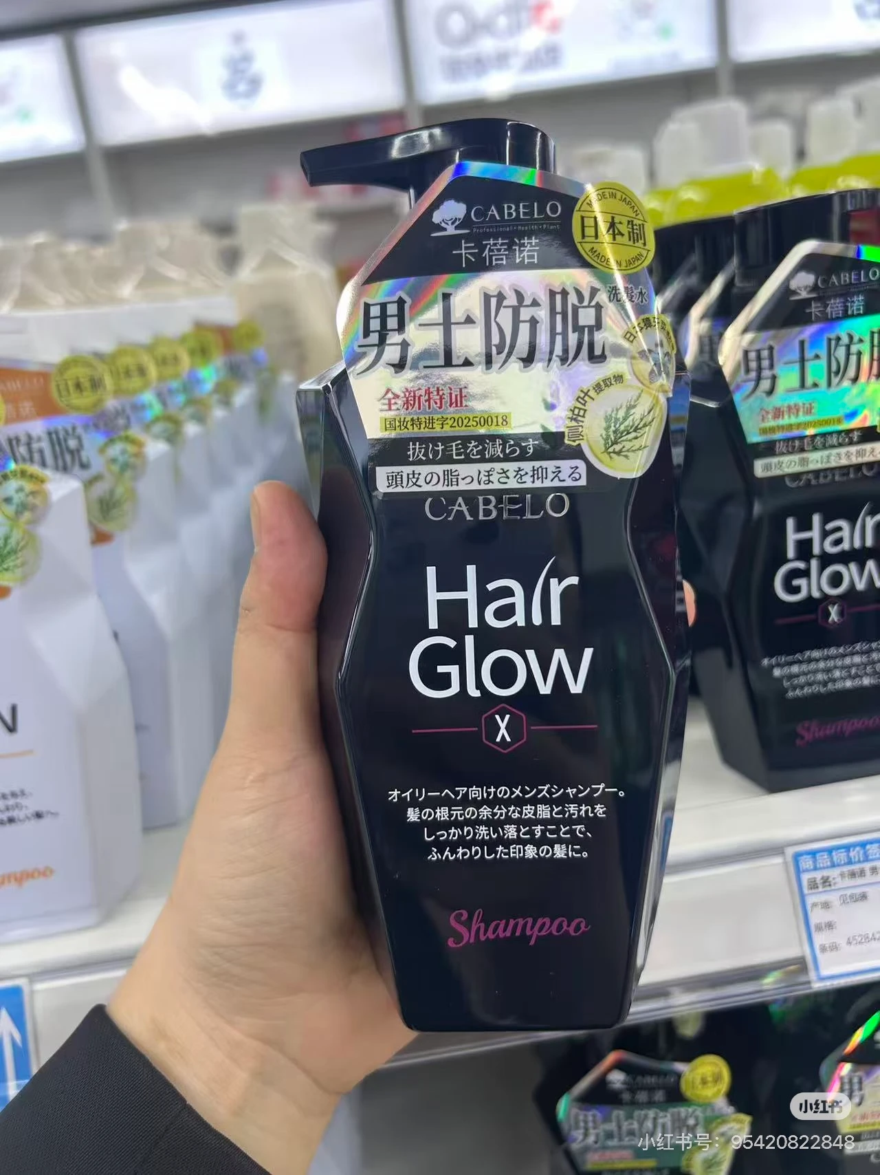 二手男士防脱洗发水