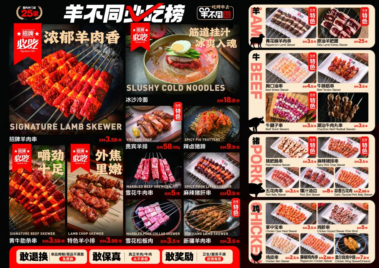 羊不同（伟乐城店） 图片 3