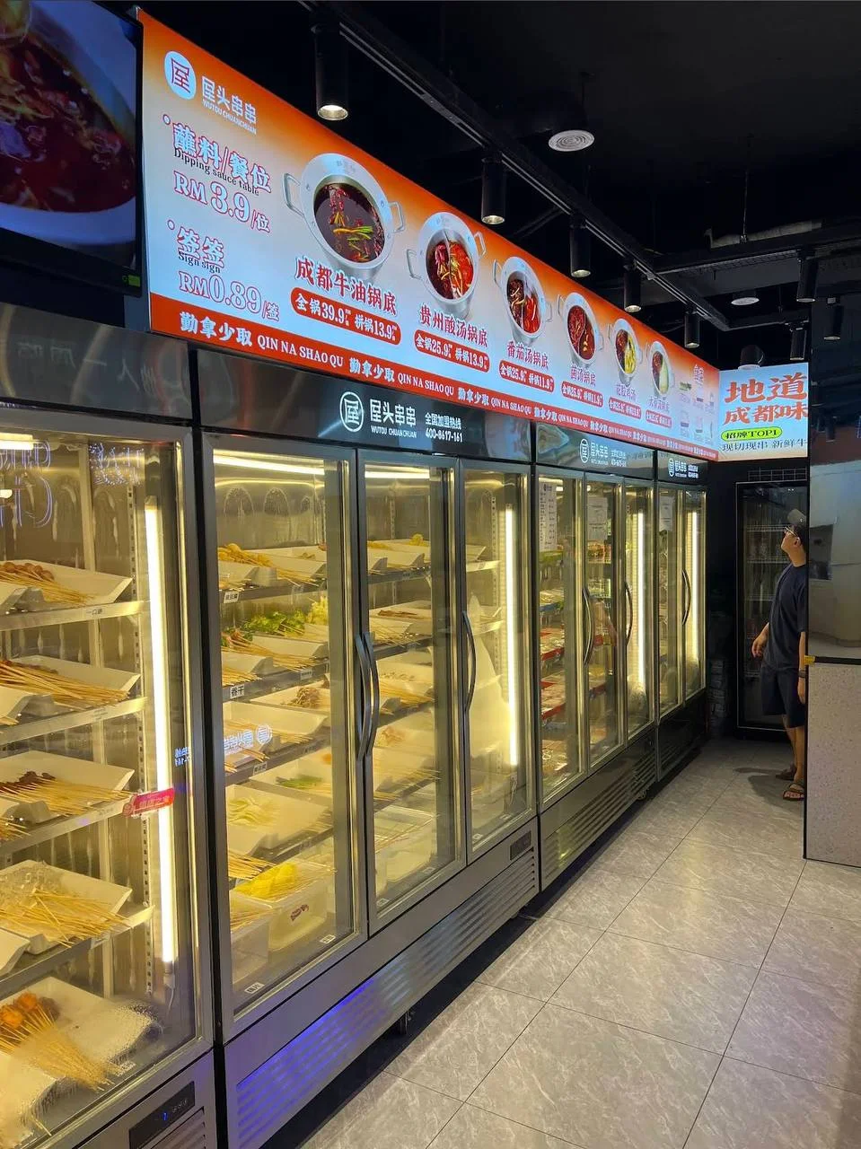 屋头串串火锅 WUTOU HOT POT 图片 9