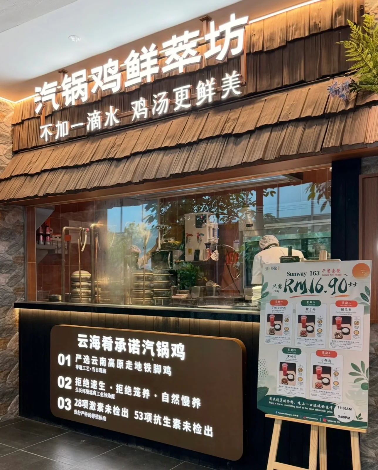 云海肴 (柏威年广场分店) 图片 4
