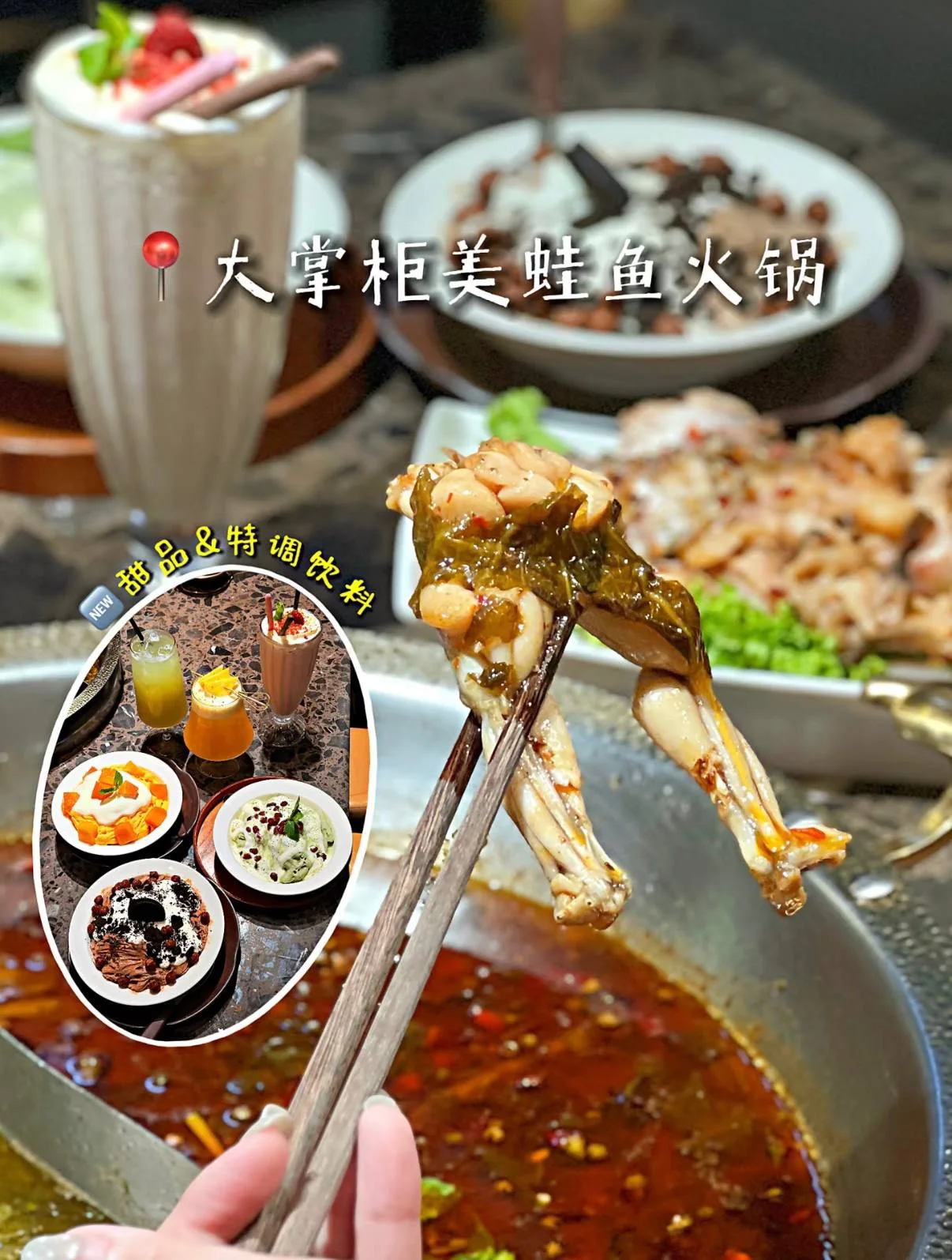 大掌柜美蛙鱼火锅（伟乐城店） 图片 3