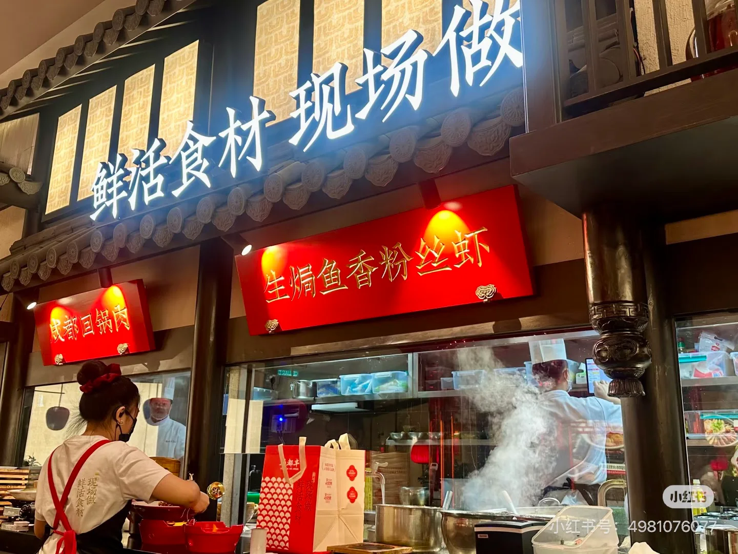 蜀都丰（TRX mall店） 图片 2