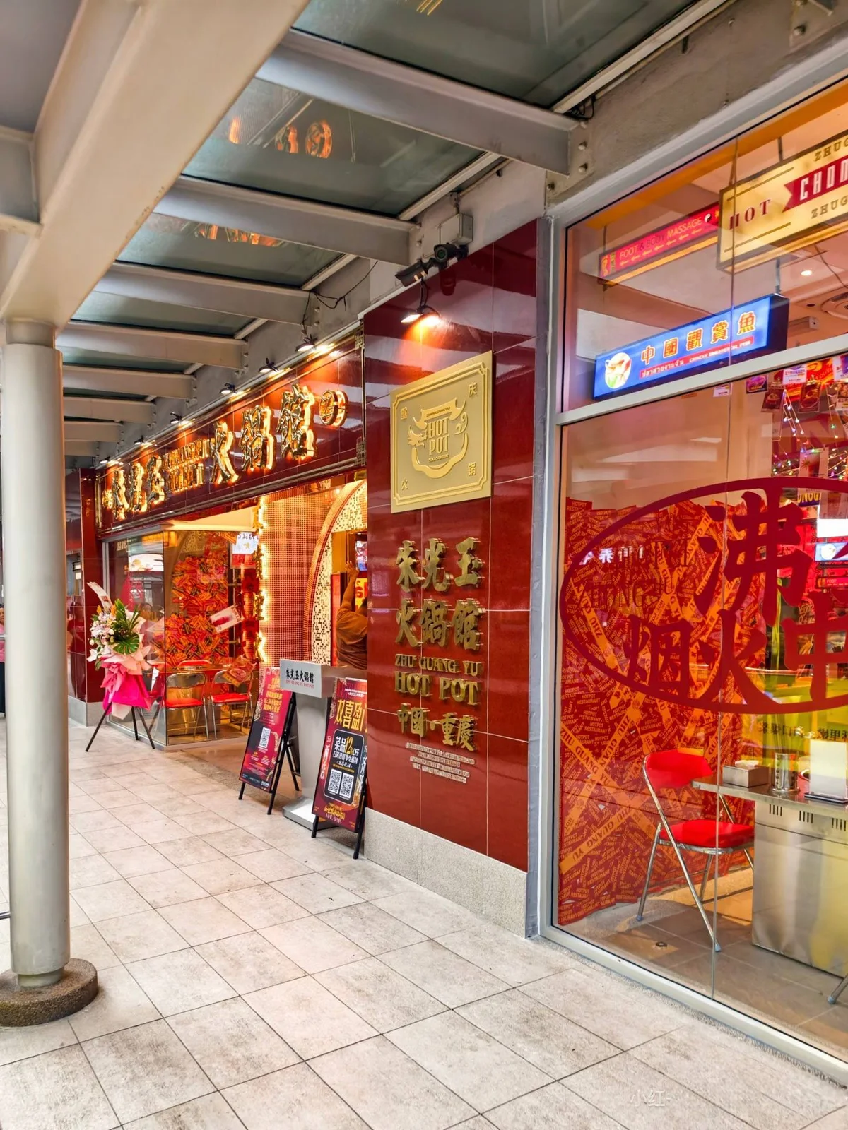 朱光玉火锅（伟乐城店）