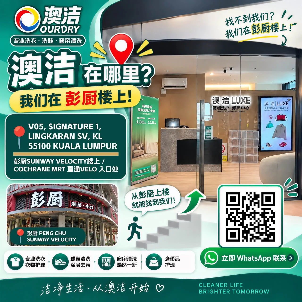 澳洁干洗（南京街店） 图片 6