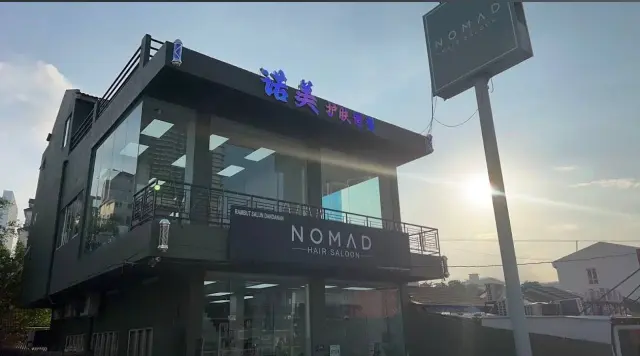 Nomad Salon诺美护肤造型