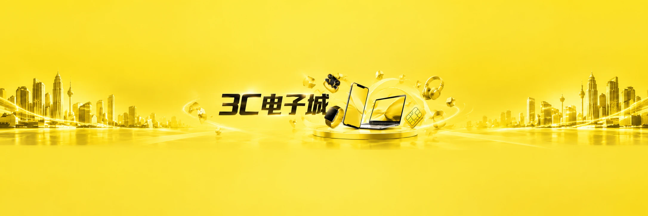 百事通3C电子城